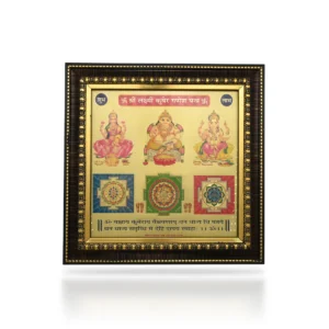 Sampurna Kuber Yantra with Frame